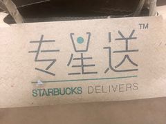 -星巴克(太原柳巷第一店)