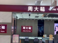 -茂业百货(东门店)