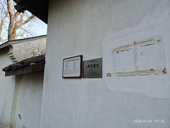 -上海佘山国家森林公园天马山园