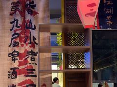 -水煮三国·川鲁江湖菜(香山店)