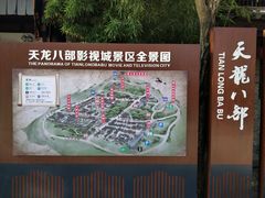 -天龙八部武侠城