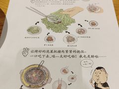 -姜虎东白丁烤肉(深圳湾后海汇店)