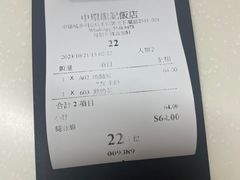 -龍記飯店