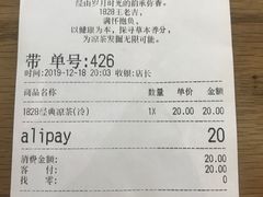 -1828王老吉·草本新茶(珠江新城地铁站店)
