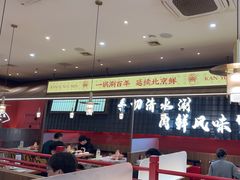 -侃爷南门铜锅涮肉