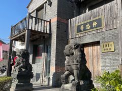 -三林塘老街