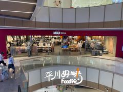 -天河领展广场