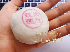 -富华斋饽饽铺·宫廷糕点·伴手礼(护国新天地店)