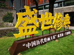 -宁波美术馆