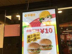 -华莱士·炸鸡汉堡(奥林花园店)