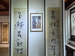 -西安于右任故居博物馆