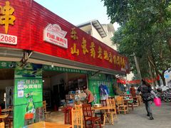 门面-乐山长药老地方油炸串串(峨眉四中店)