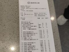 -海底捞火锅(让胡路万达店)
