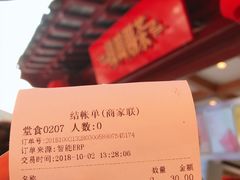 -鸡鸣赐茶(鸡鸣寺路店)