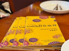 -清真· AL-JANNAT 佳纳特餐厅(仙林店)