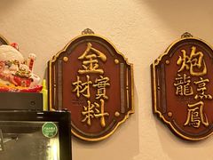 -潮汕•草根牛肉档(中江路店)