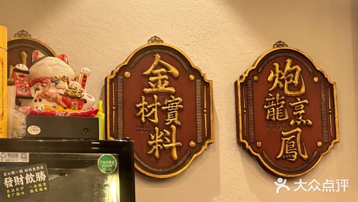 潮汕•草根牛肉档(中江路店)图片
