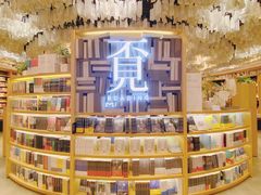 -覔书店(壹方城店)