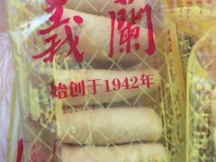 蛋卷-义兰中糖饼店(大同路总店)