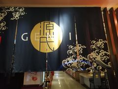 -富力希尔顿酒店·源氏日餐厅