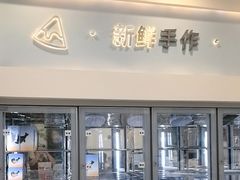 -山与蓝·轻糖鲜果蛋糕(勒泰店)