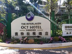-深圳东部华侨城茵特拉根酒店