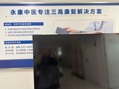 -名医堂永康中医·推拿正骨·针灸·艾灸