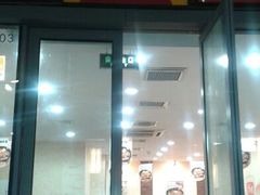 android_upload_pic-食其家·牛丼咖喱(金桥国际店)