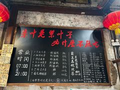 -東茅街茶馆