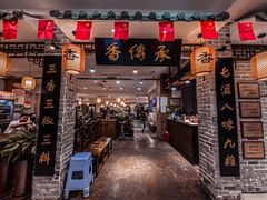 -香传承重庆火锅(直营中山路店)
