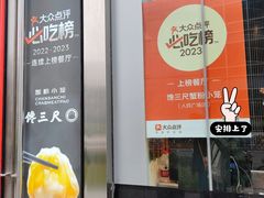 -馋三尺蟹粉小笼(人民广场店)