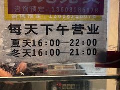 -老鬼兔头