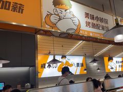 -探炉·香辣豆花烤鱼(笋岗宝能环球汇店)
