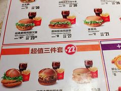 菜单-麦当劳(曲阳店)