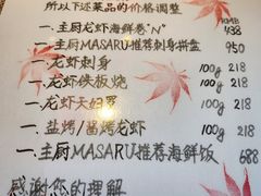 -滩万日本料理Nadaman(国贸大酒店)