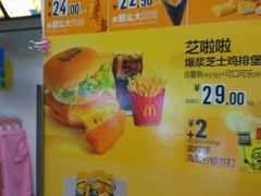 -麦当劳(湛江大厦店)