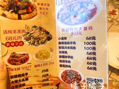 菜单-新疆儿子娃娃餐厅(锦华街店)