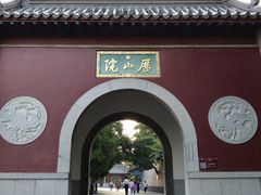 -千佛山风景名胜区