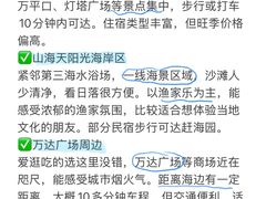 -日照海滨国家森林公园