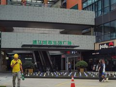 -浦江城市生活广场(江月路店)