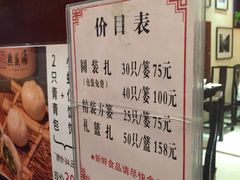 菜单-熙盛源(滨湖万达店)
