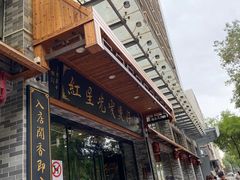 -红星光发煲仔饭(文海店)