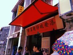 门面-添發碗仔翅美食