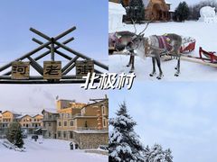 -北极村旅游风景区