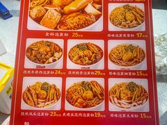 -想时吻泡蛋苕粉(徐东店)