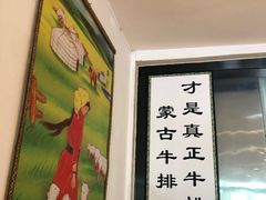-二道木烤羊腿(桃花潭店)