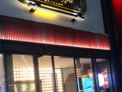 门面-德发长·花式蒸饺(大唐不夜城店)