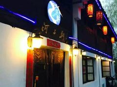 门面-河上轩(湖墅北路店)