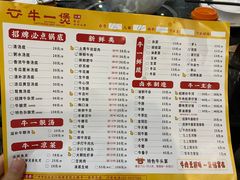 -牛一煲美食(江高店)