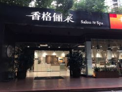 -CARR SALON